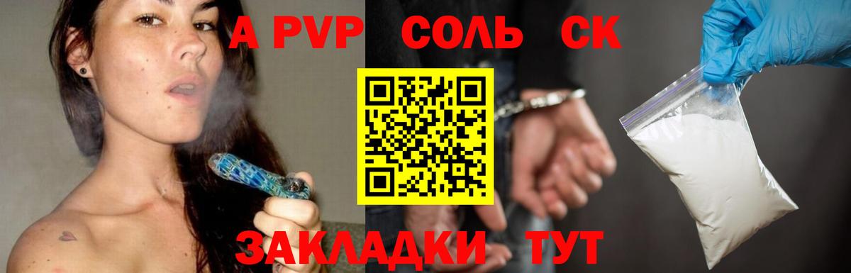 APVP СК  Вход с VPN  цена   Alpha PVP  Alpha-PVP СК КРИС  Белово  APVP крисы CK 