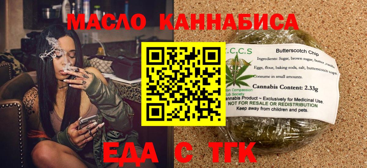 Canna-Cookies конопля Белово
