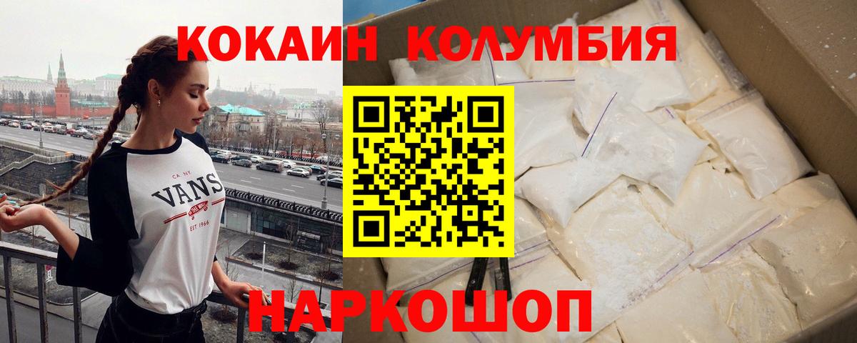 Cocaine Эквадор  Кокаин Перу  КОКАИН  Белово  Вход с VPN 