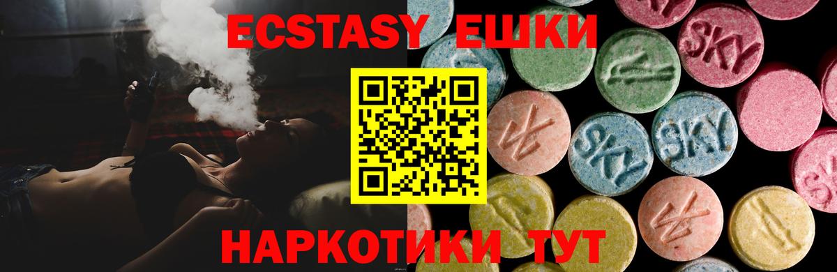 Ecstasy диски  Вход с VPN  мега зеркало  ЭКСТАЗИ DUBAI  Белово  что такое наркотик 