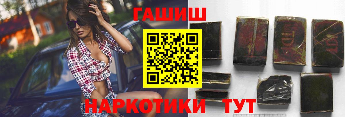 ГАШИШ индика сатива  ГАШ  Гашиш гашик  Белово  Вход с VPN 