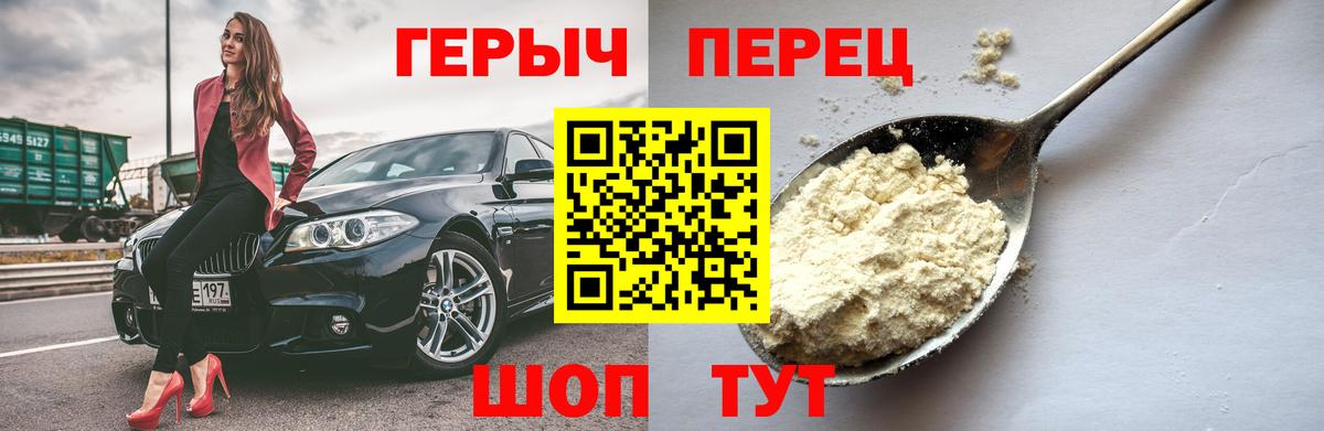 ГЕРОИН белый  Вход с VPN  Героин  Белово 