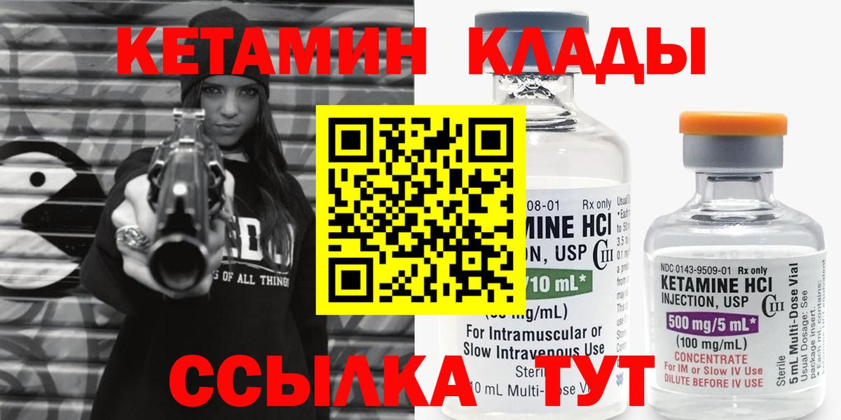 КЕТАМИН ketamine  Вход с VPN  Белово 