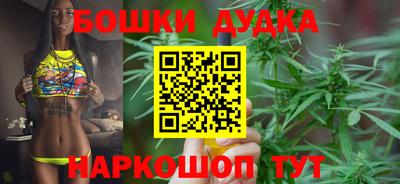 бошки Анжеро-Судженск