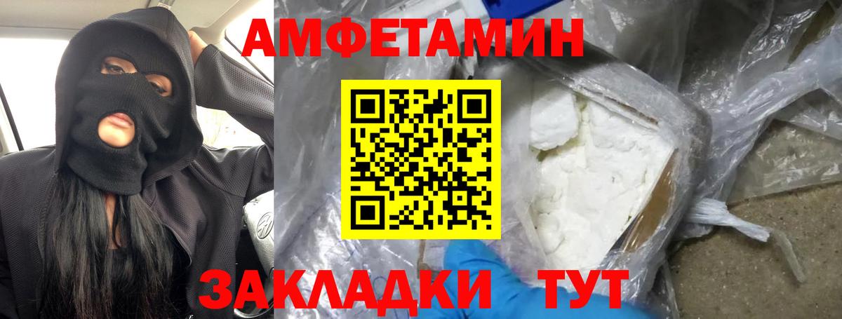 Метамфетамин кристалл Белово