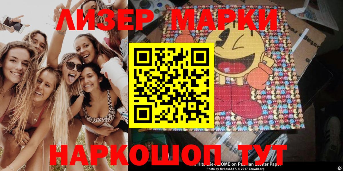 Марки NBOMe 1,8мг  Марки N-bome  Вход с VPN  Белово  Марки NBOMe 1,8мг 