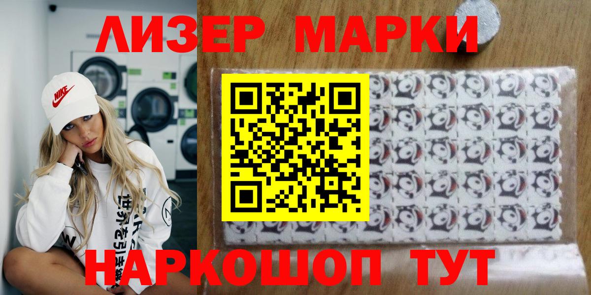 Марки NBOMe 1,5мг Белово