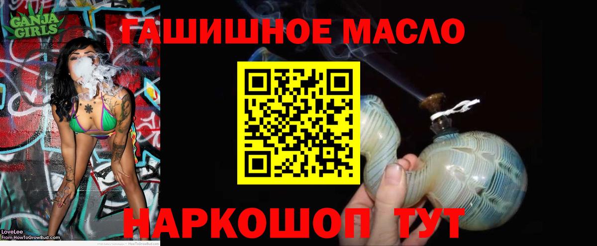 ТГК жижа  Дистиллят ТГК Wax  магазин продажи   блэк спрут зеркало  Вход с VPN  Белово 