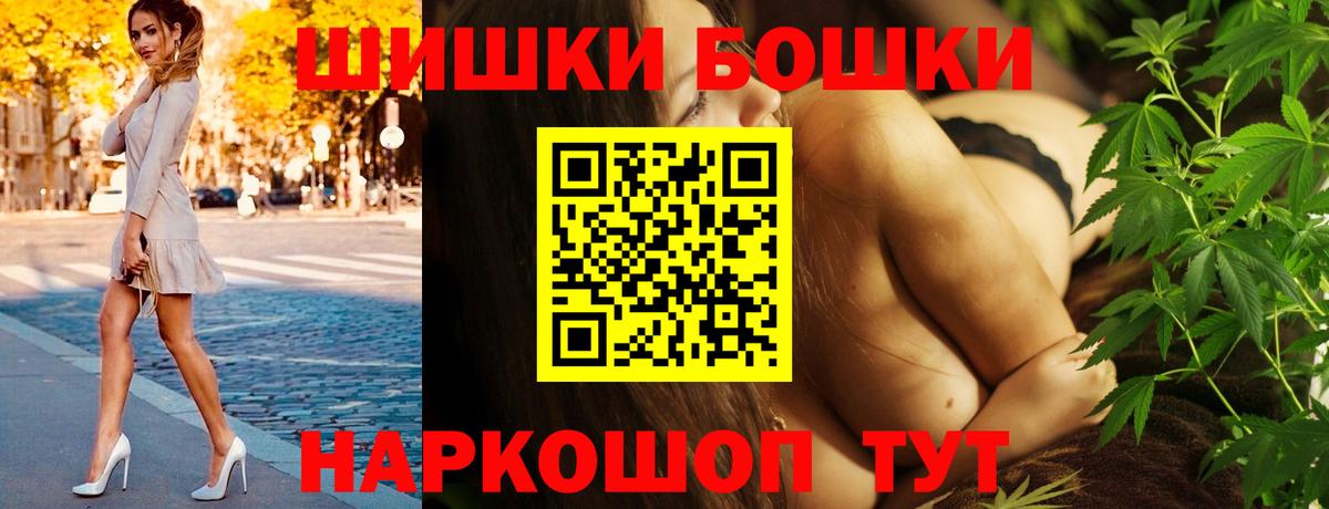 Бошки Шишки индика Белово